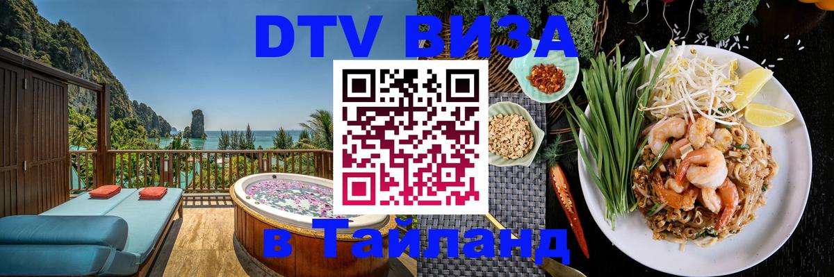Сколько стоит DTV виза — актуальные цены, оформление даже без документов - 20.11.2025 