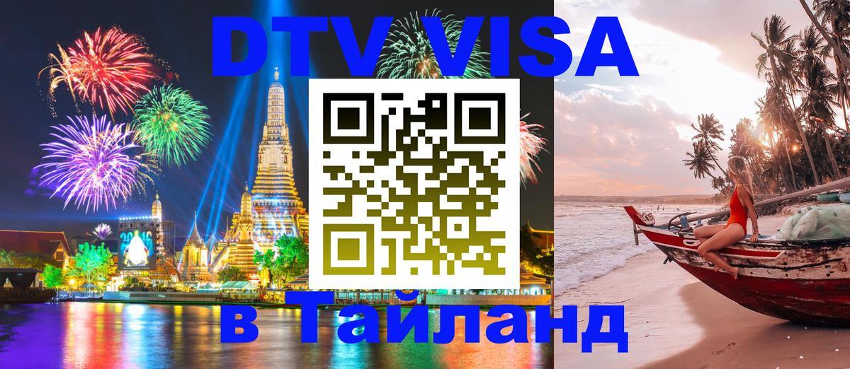 Сколько стоит DTV виза — актуальные цены, оформление даже без документов - Ессентуки  03.10.2025 